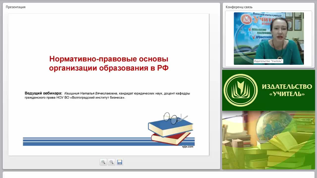 Нормативно-правовые основы организации образования в РФ - изображение № 2