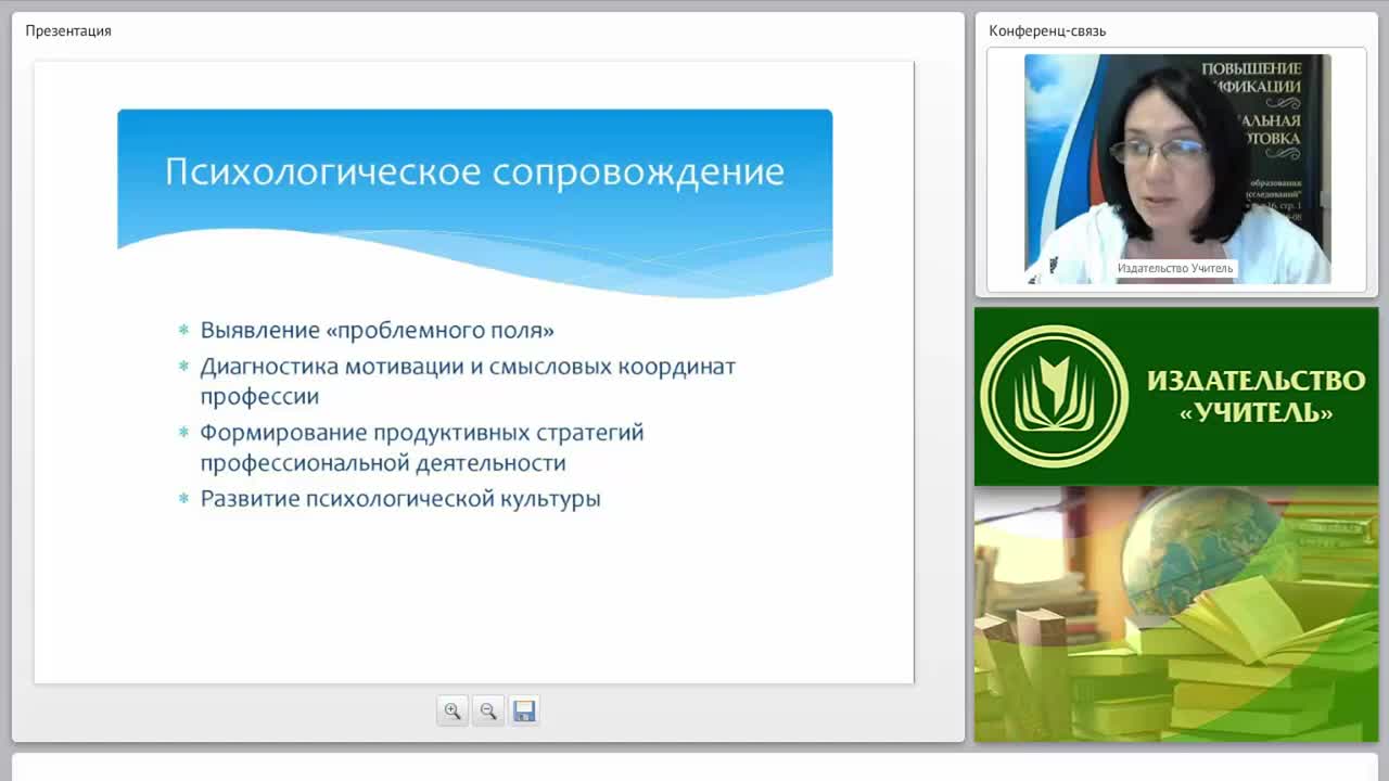 Психологическое сопровождение профессиональной деятельности преподавателя высшего учебного заведения - изображение № 6