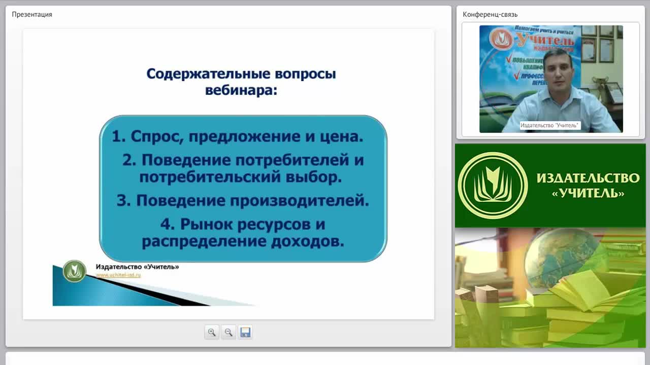 Микроэкономика как составная часть экономической теории - изображение № 2