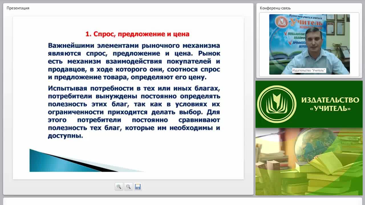 Микроэкономика как составная часть экономической теории - изображение № 3