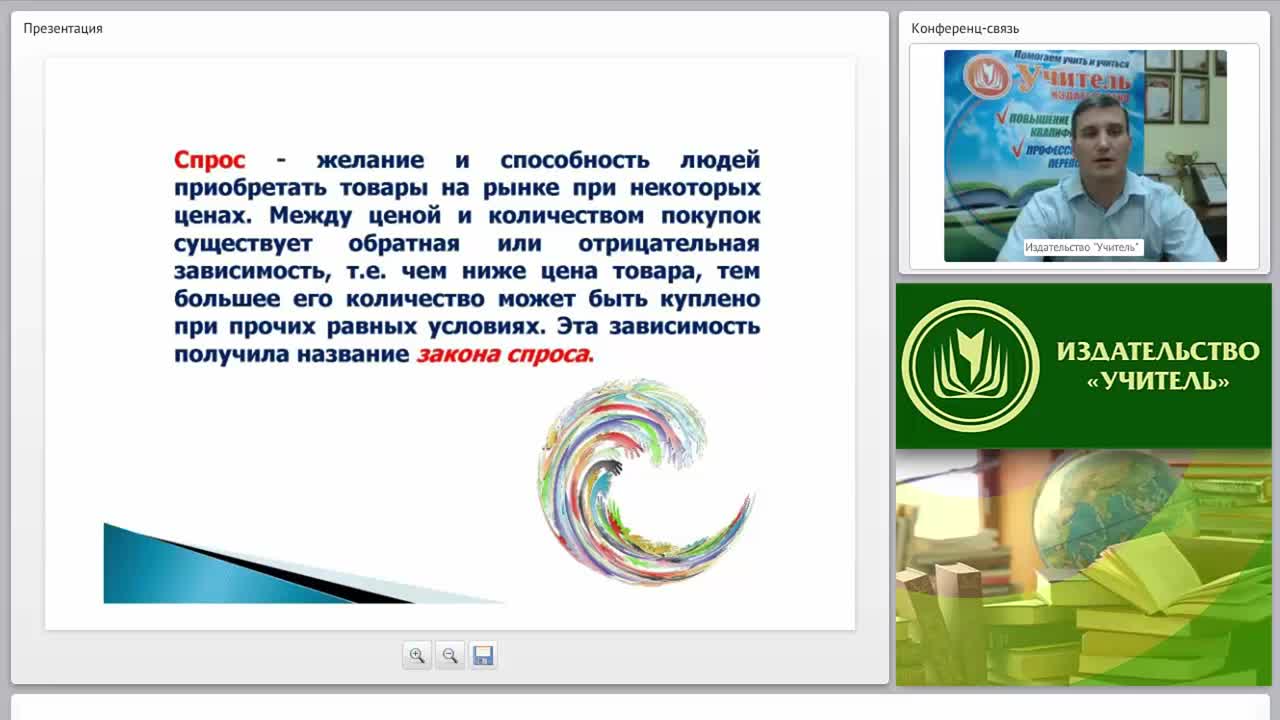 Микроэкономика как составная часть экономической теории - изображение № 4