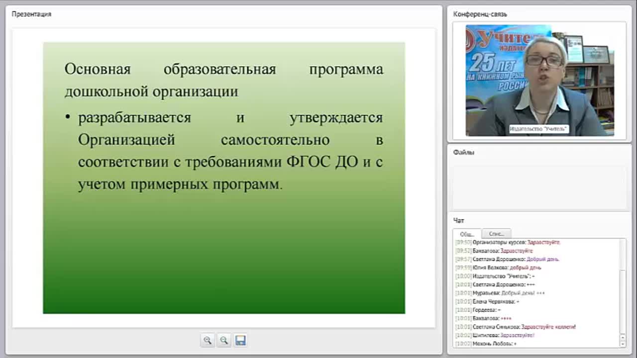 Разработка образовательной программы дошкольной организации в соответствии с ФГОС ДО - изображение № 2