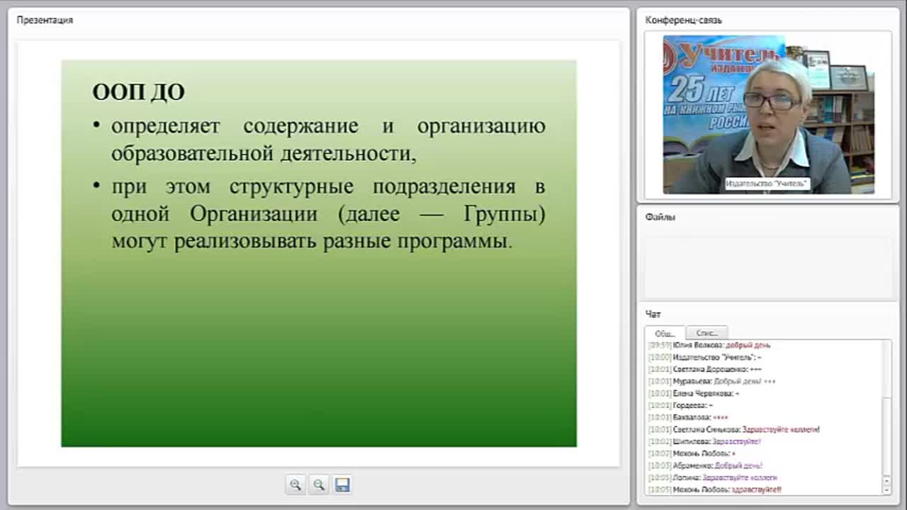 Разработка образовательной программы дошкольной организации в соответствии с ФГОС ДО - изображение № 4