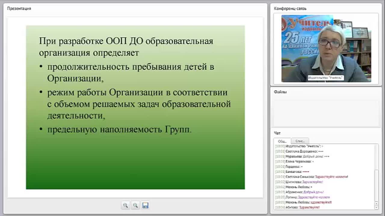 Разработка образовательной программы дошкольной организации в соответствии с ФГОС ДО - изображение № 5