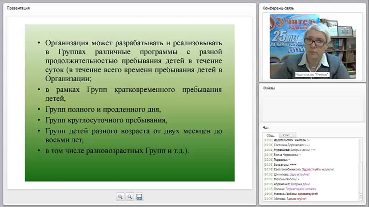 Разработка образовательной программы дошкольной организации в соответствии с ФГОС ДО - изображение № 6
