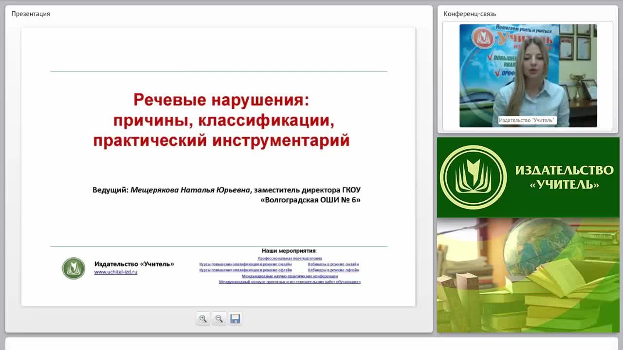 Речевые нарушения: причины, классификации, практический инструментарий - изображение № 2