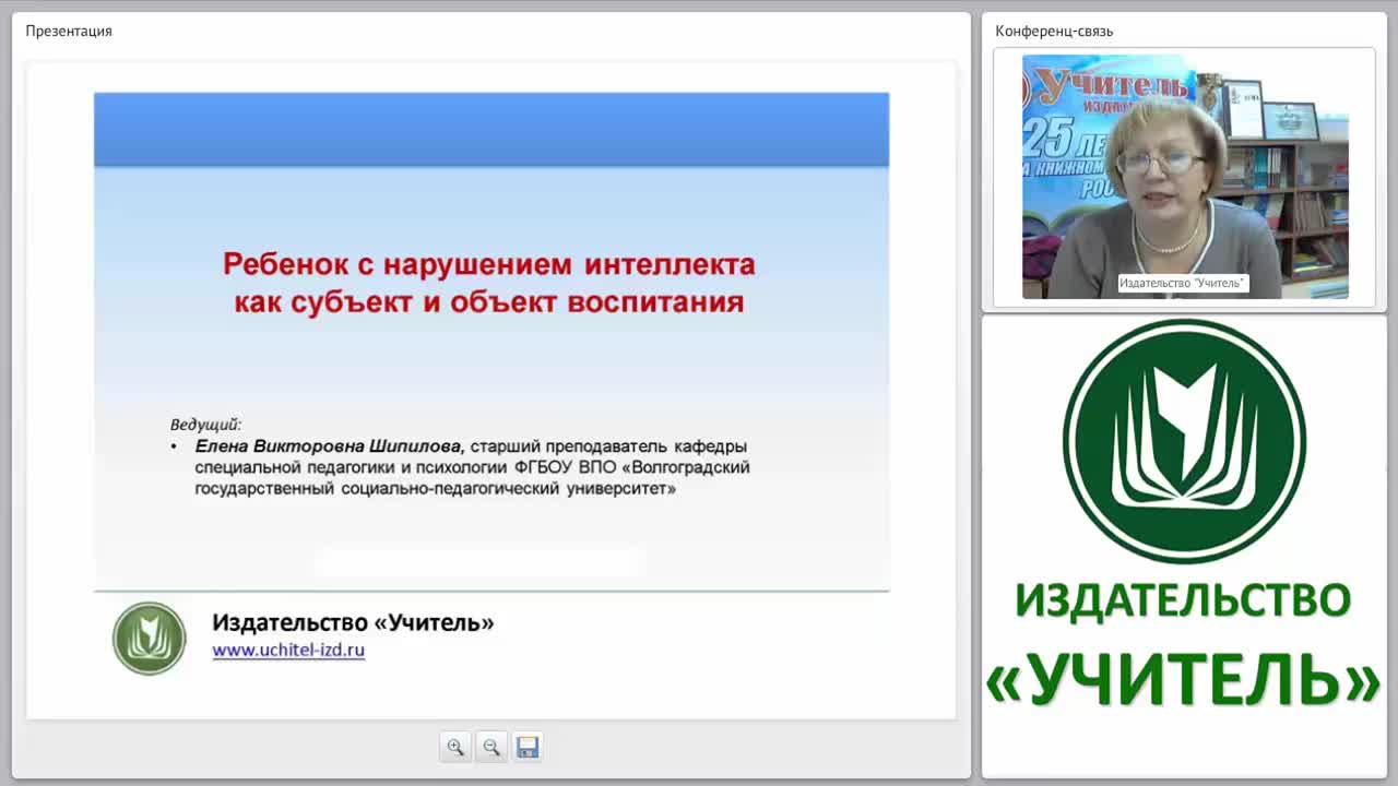 Ребенок с нарушением интеллекта как субъект и объект воспитания - изображение № 2