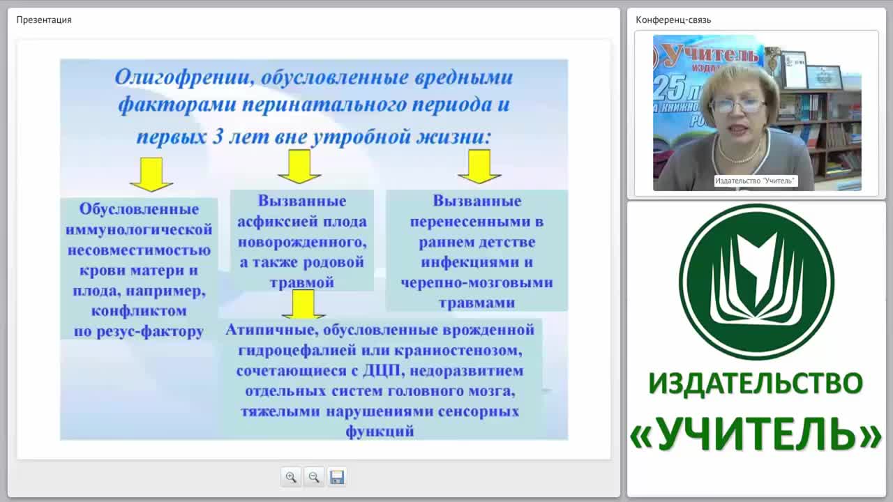 Ребенок с нарушением интеллекта как субъект и объект воспитания - изображение № 5