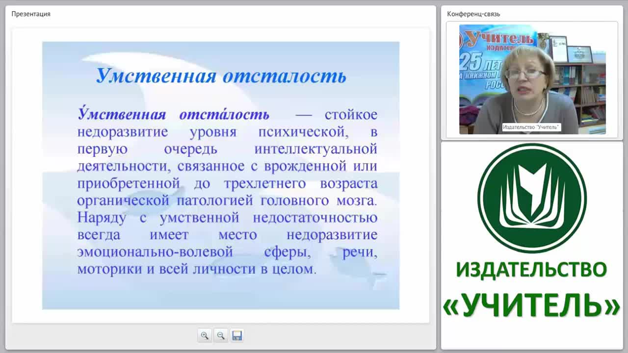 Ребенок с нарушением интеллекта как субъект и объект воспитания - изображение № 6