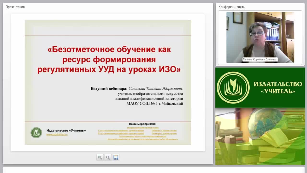 Безотметочное обучение как ресурс формирования регулятивных УУД на уроках ИЗО - изображение № 2