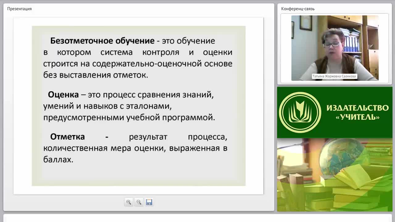 Безотметочное обучение как ресурс формирования регулятивных УУД на уроках ИЗО - изображение № 3