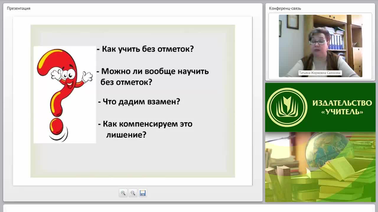 Безотметочное обучение как ресурс формирования регулятивных УУД на уроках ИЗО - изображение № 4