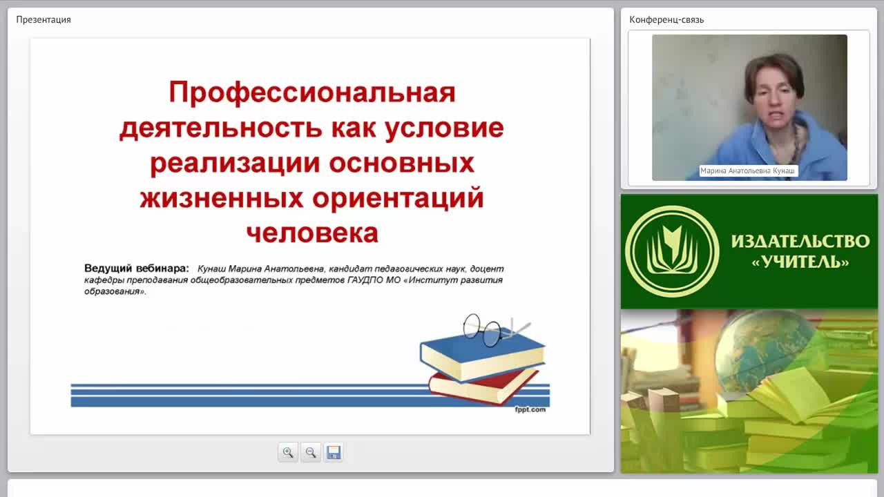 Профессиональная деятельность как условие реализации основных жизненных ориентаций человека - изображение № 2