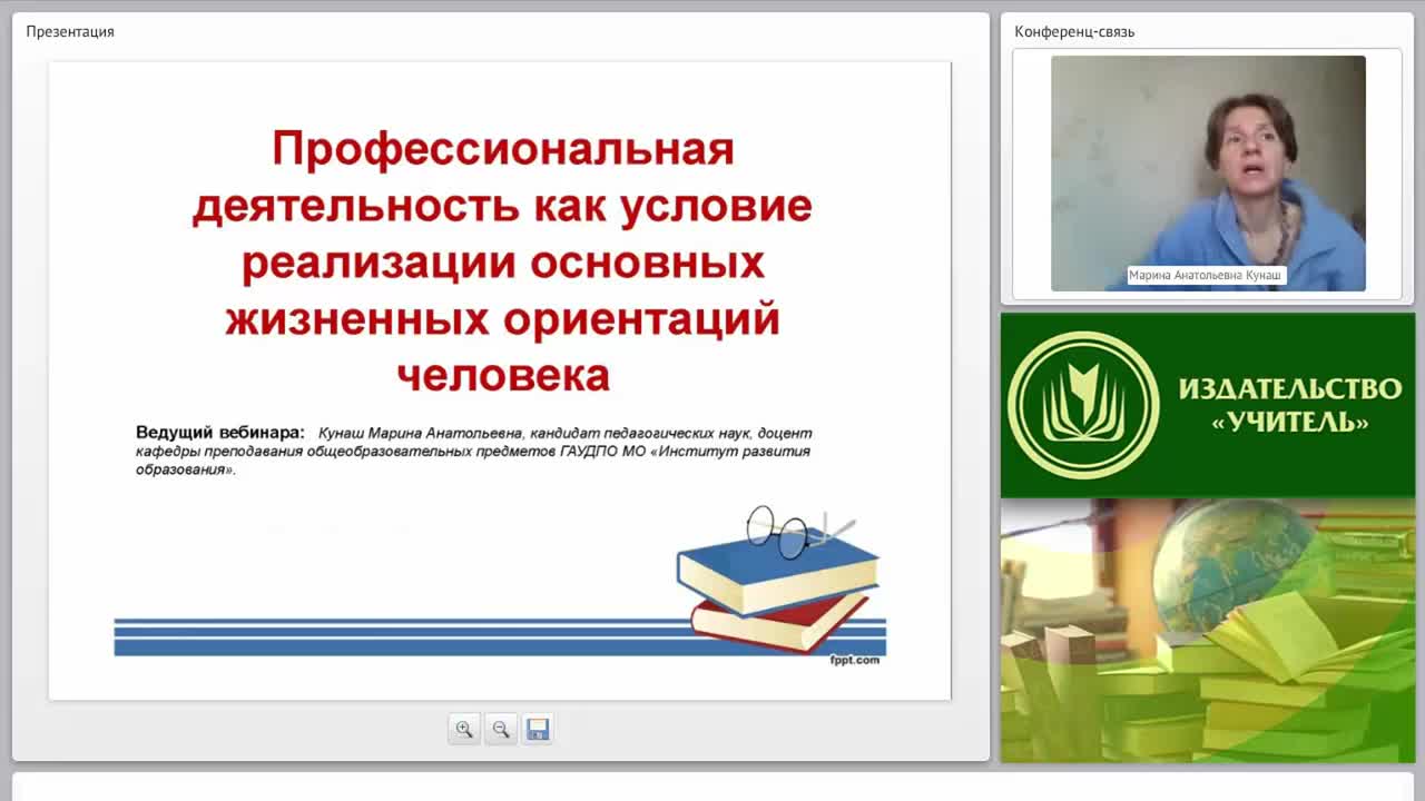 Профессиональная деятельность как условие реализации основных жизненных ориентаций человека - изображение № 3