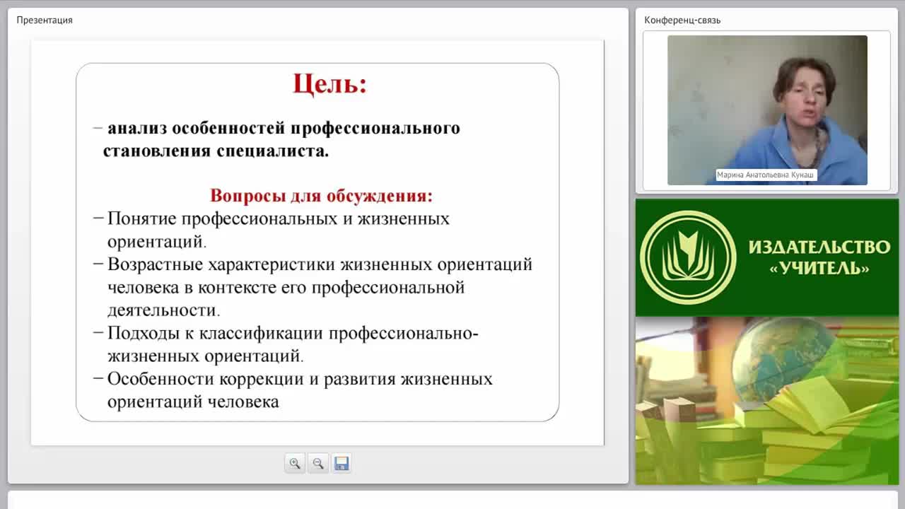 Профессиональная деятельность как условие реализации основных жизненных ориентаций человека - изображение № 4