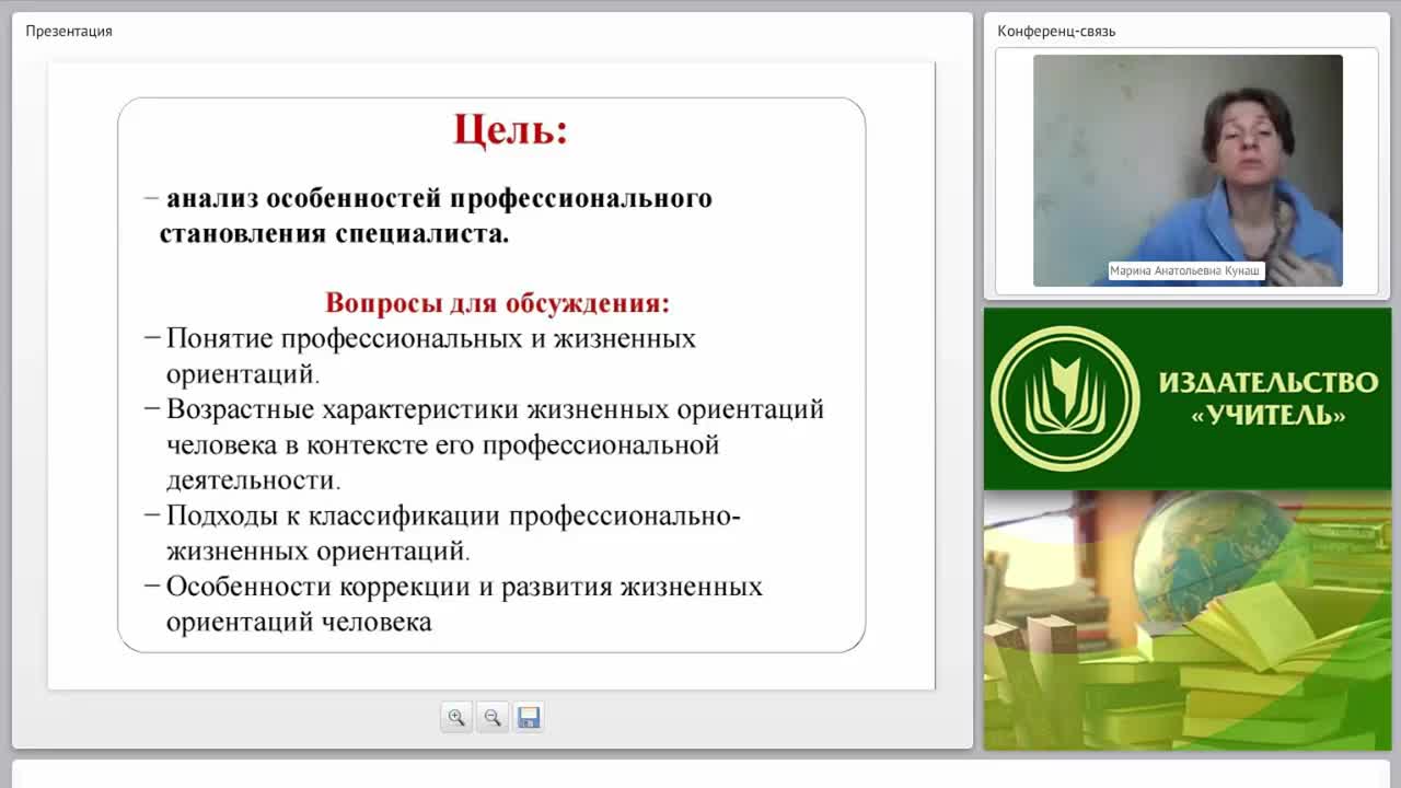 Профессиональная деятельность как условие реализации основных жизненных ориентаций человека - изображение № 5