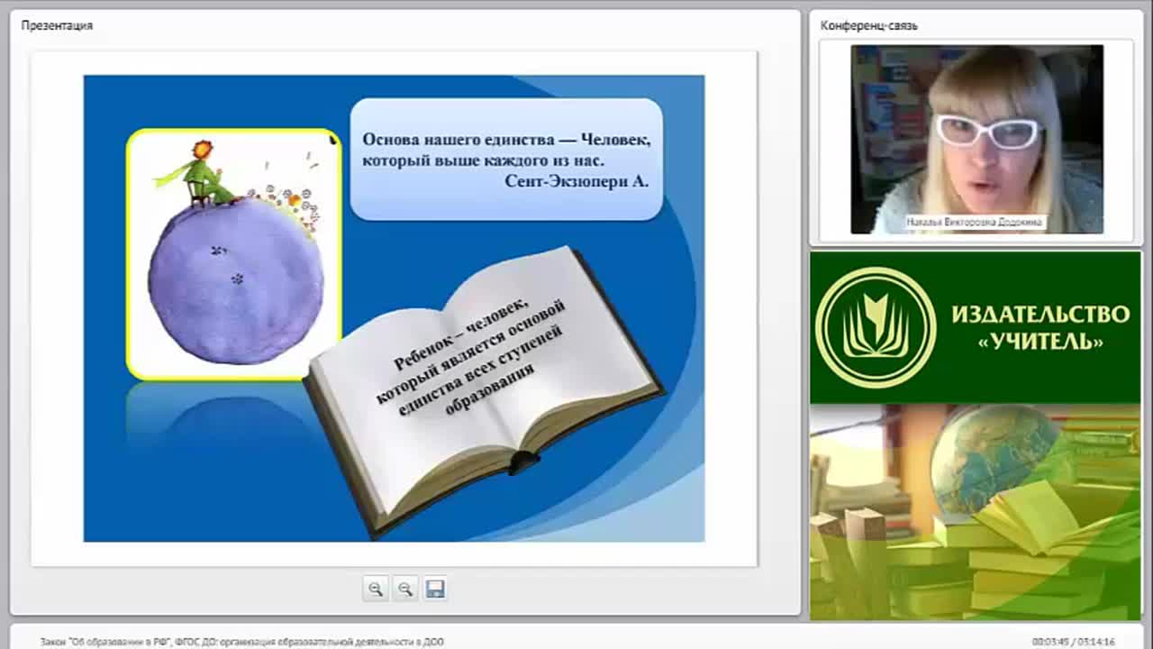 Закон «Об образовании в РФ», ФГОС ДО: организация образовательной деятельности в ДОО - изображение № 3