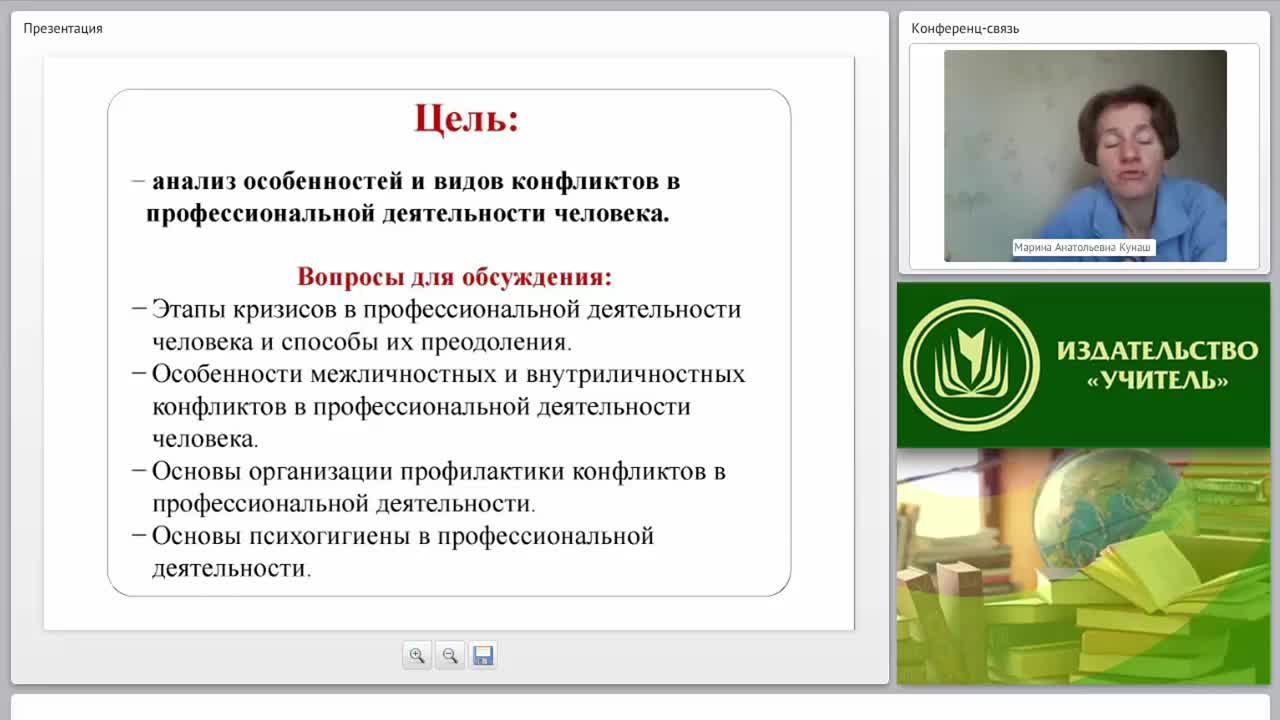 Кризисы и конфликты в профессиональной деятельности. Психопрофилактика и психогигиена в профессиональной деятельности - изображение № 5