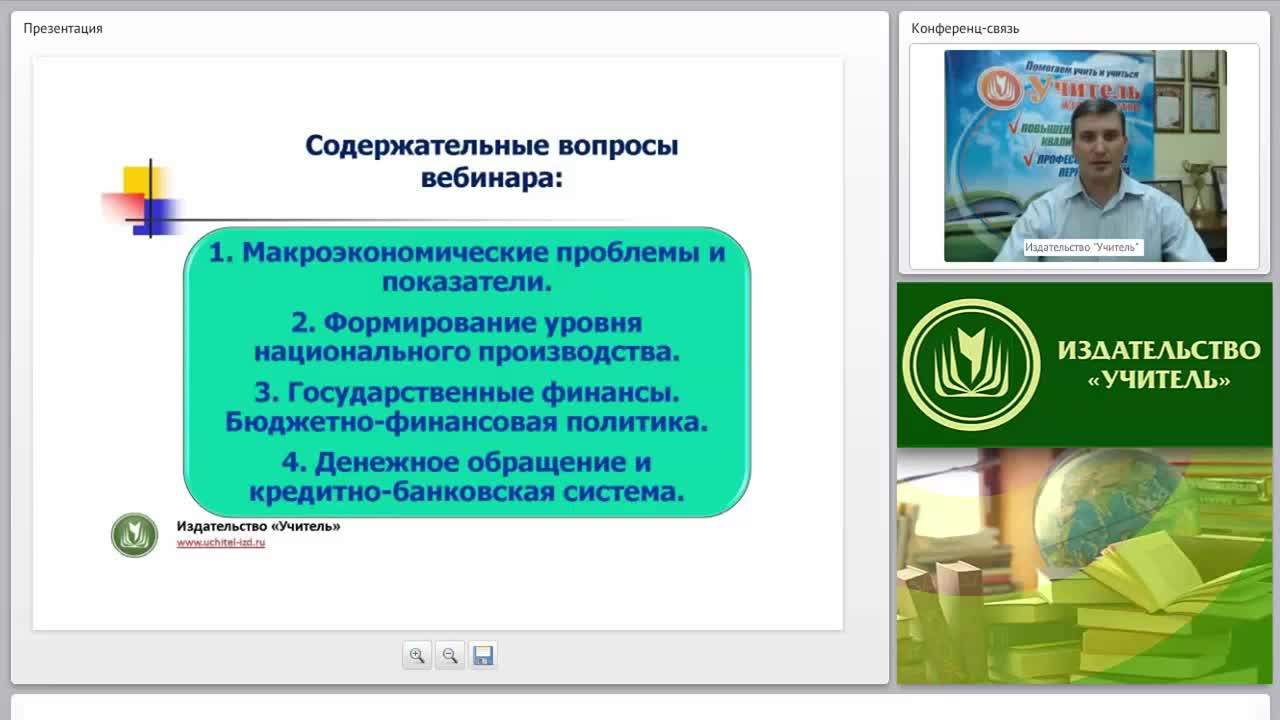 Макроэкономика как объект экономического анализа: понятие, структура, субъекты и основные показатели - изображение № 2