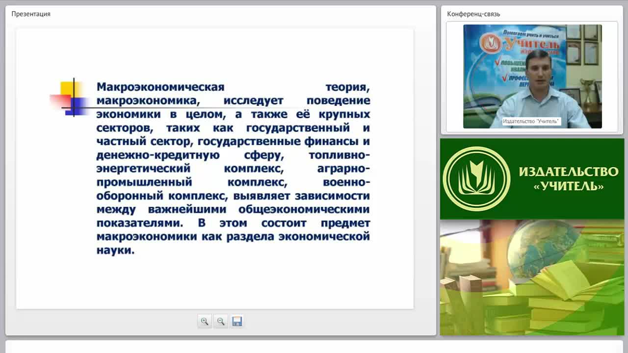 Макроэкономика как объект экономического анализа: понятие, структура, субъекты и основные показатели - изображение № 4