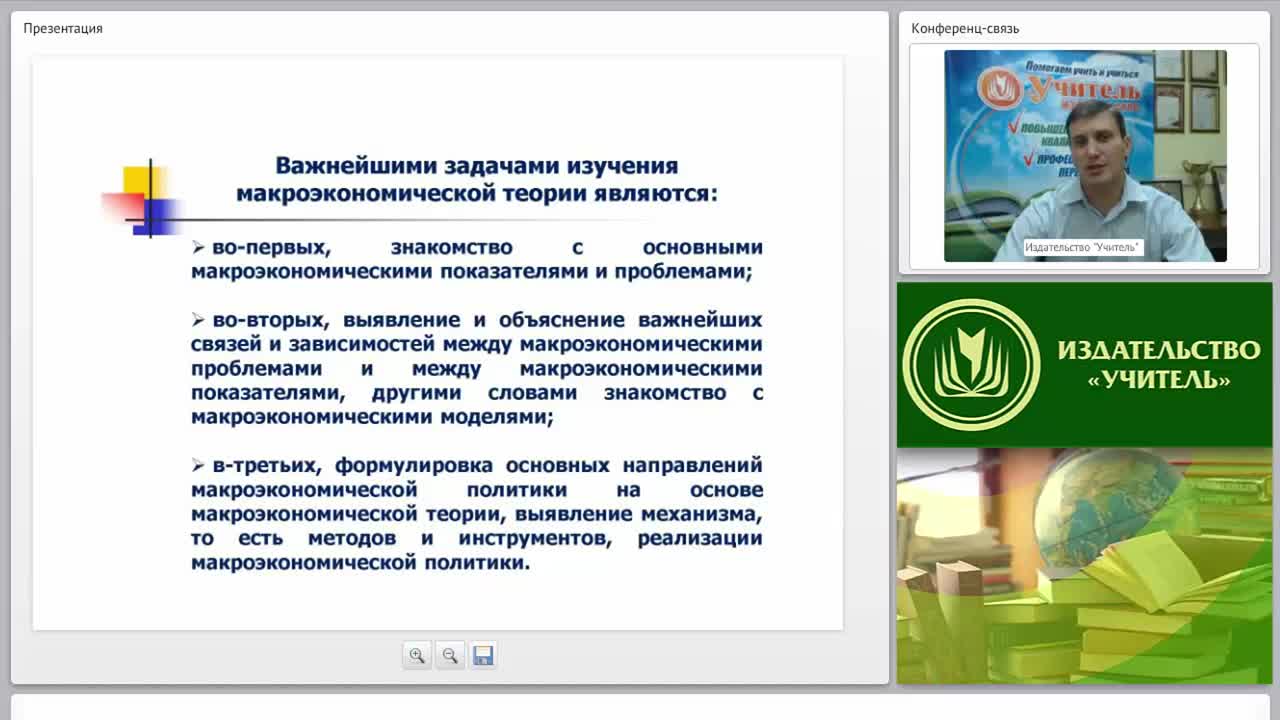 Макроэкономика как объект экономического анализа: понятие, структура, субъекты и основные показатели - изображение № 5