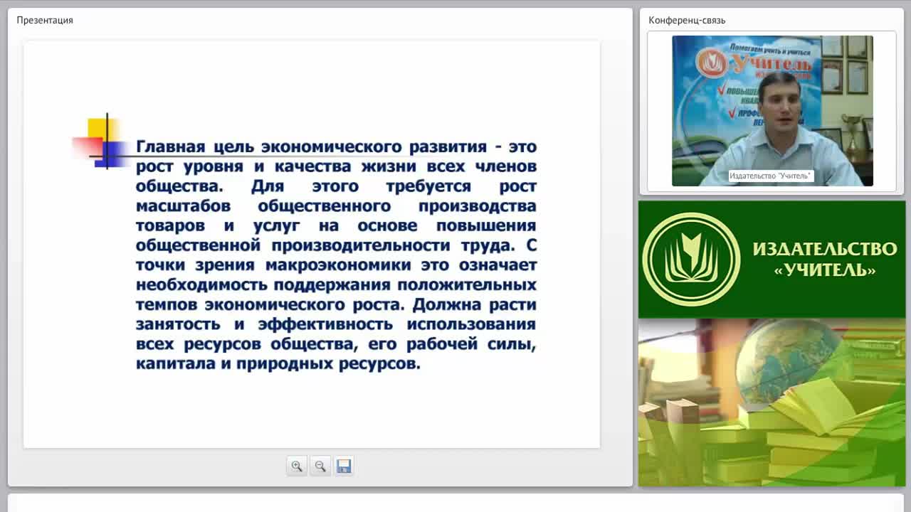 Макроэкономика как объект экономического анализа: понятие, структура, субъекты и основные показатели - изображение № 6