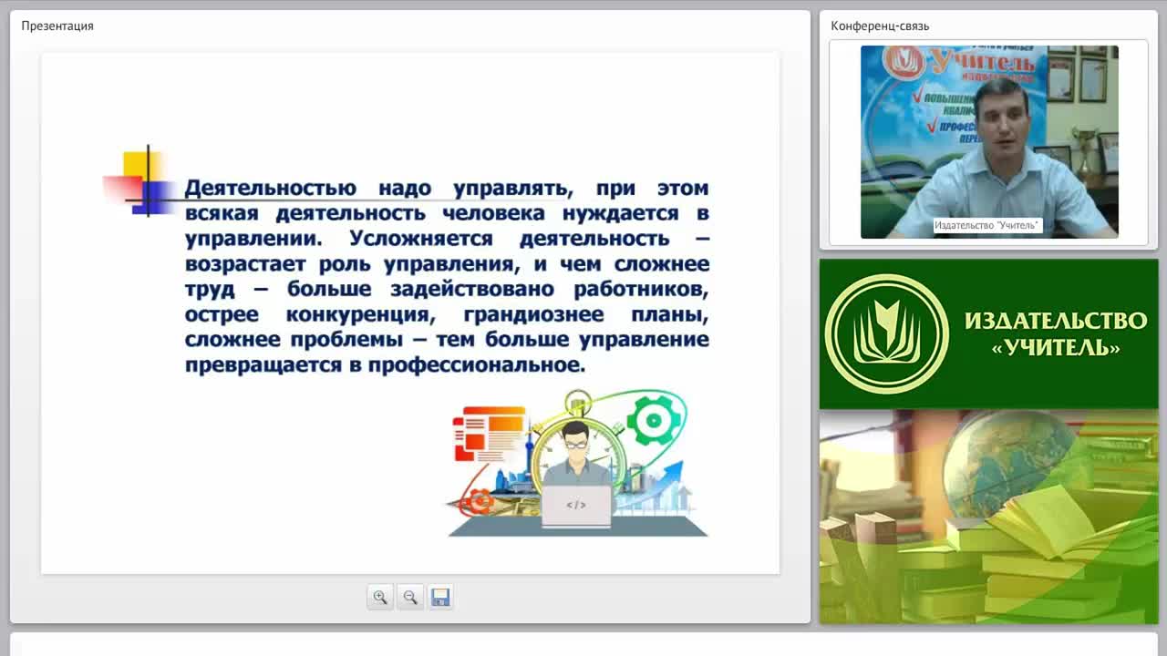 Теория управления: понятие, функции и методы - изображение № 4
