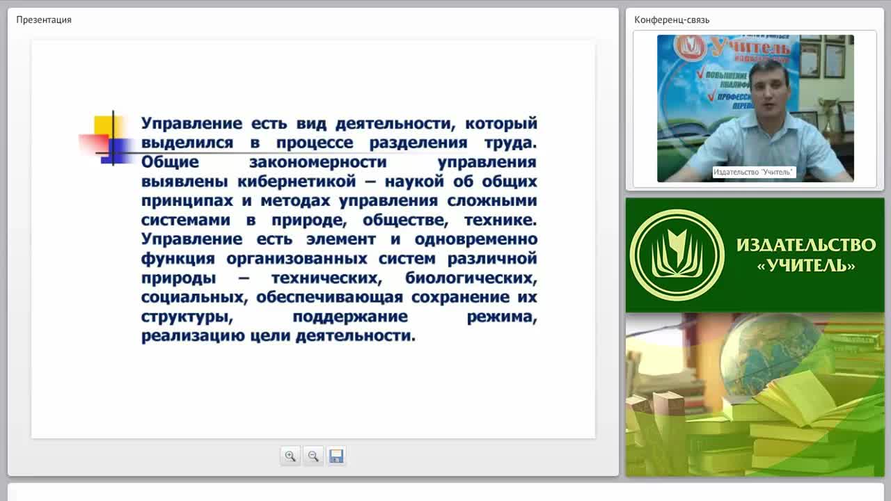 Теория управления: понятие, функции и методы - изображение № 5