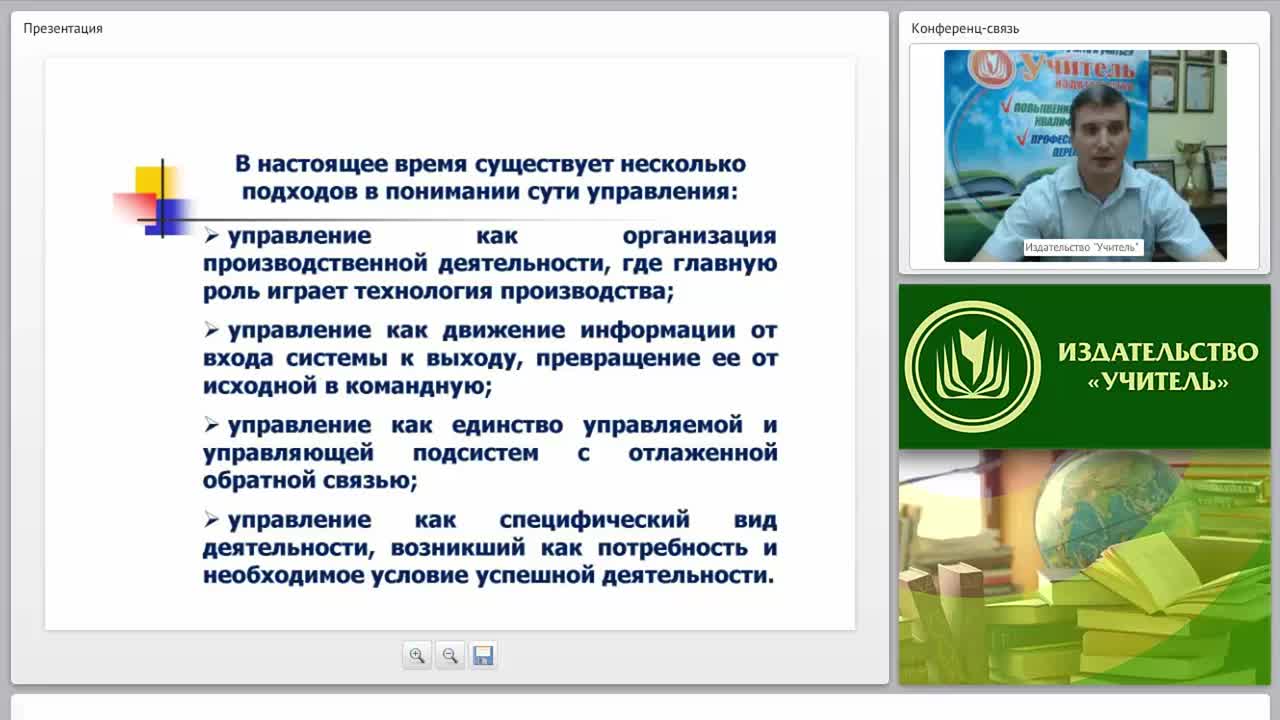 Теория управления: понятие, функции и методы - изображение № 6