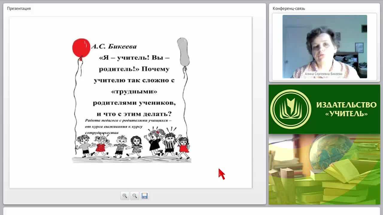 “Я – учитель! Вы – родитель!” Почему учителю так сложно с “трудными” родителями учеников, и что с этим делать? - изображение № 2