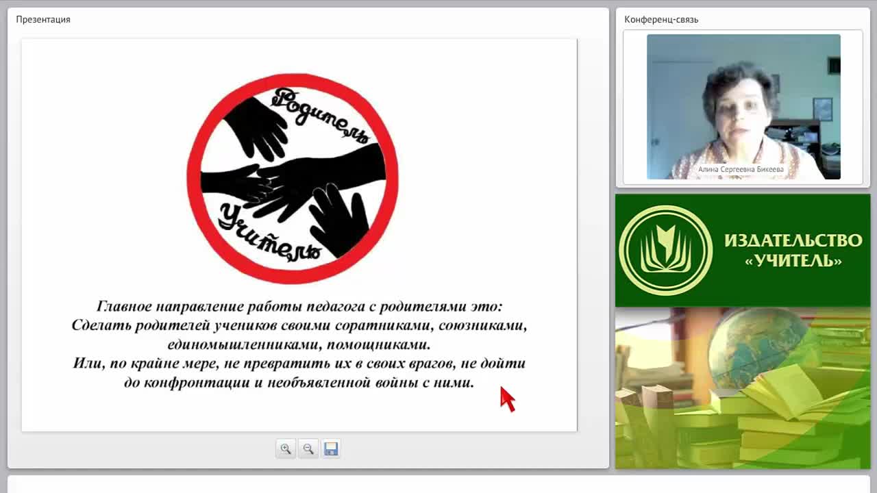“Я – учитель! Вы – родитель!” Почему учителю так сложно с “трудными” родителями учеников, и что с этим делать? - изображение № 4