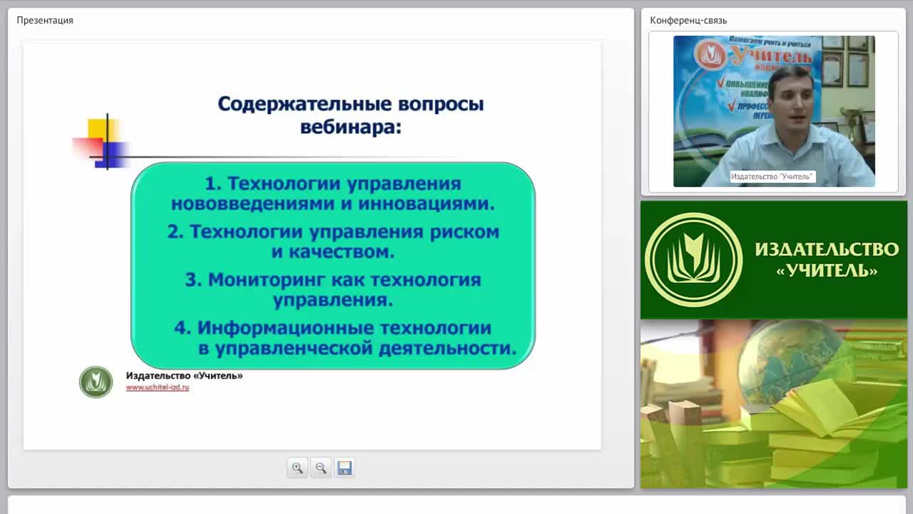 Современные технологии в системе управления предприятием - изображение № 2