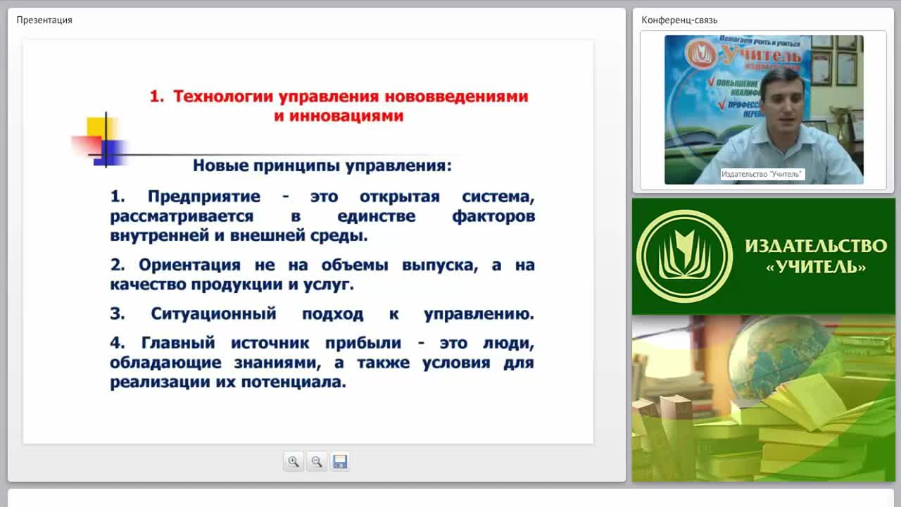 Современные технологии в системе управления предприятием - изображение № 4