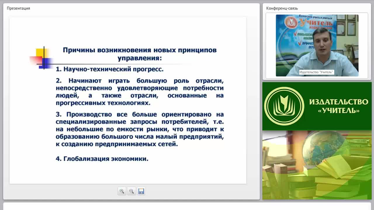 Современные технологии в системе управления предприятием - изображение № 5