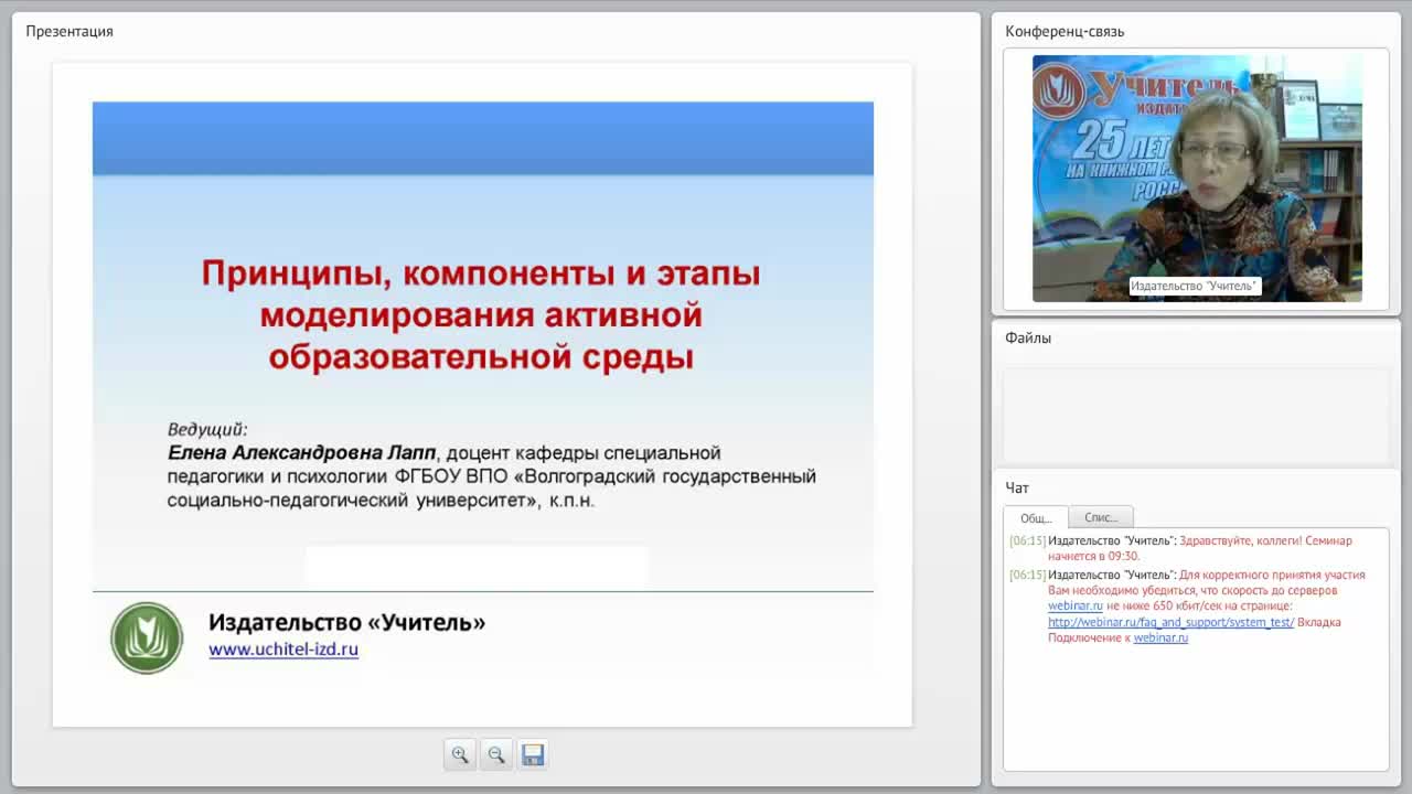 Принципы, компоненты и этапы моделирования активной образовательной среды - изображение № 5