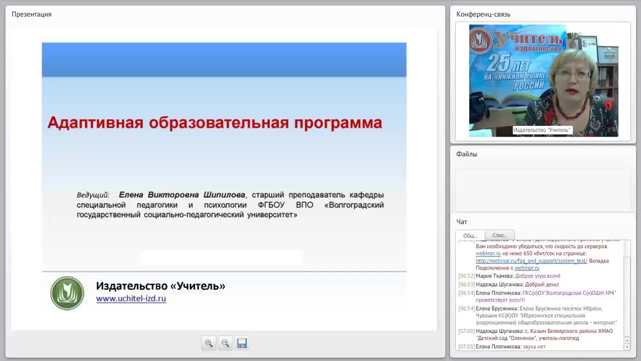 Адаптивная образовательная программа - изображение № 2