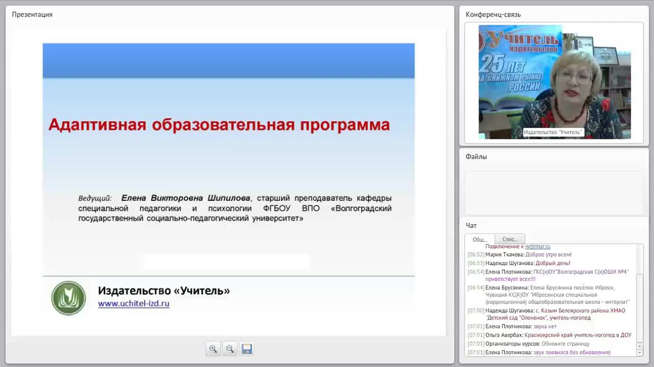 Адаптивная образовательная программа - изображение № 3