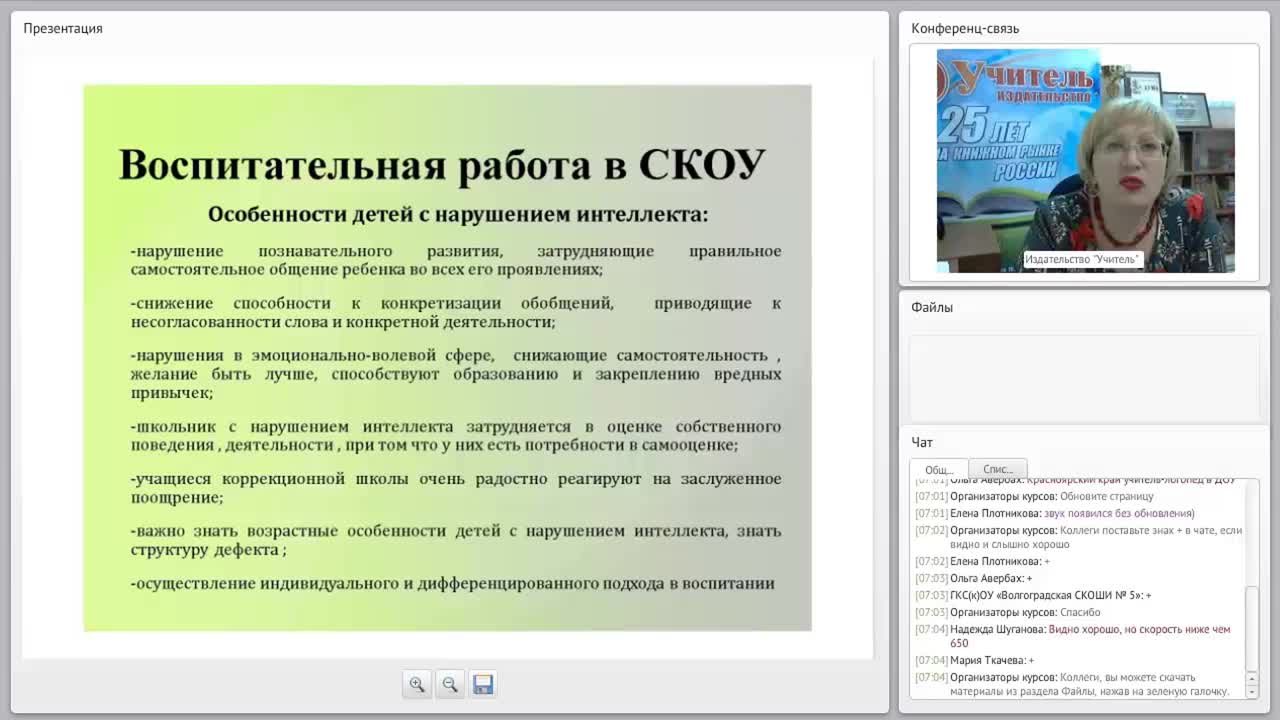Адаптивная образовательная программа - изображение № 6