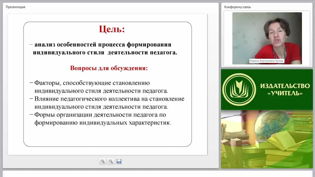 Формирование индивидуального стиля педагогической деятельности в процессе профессиональной подготовки педагога - изображение № 4