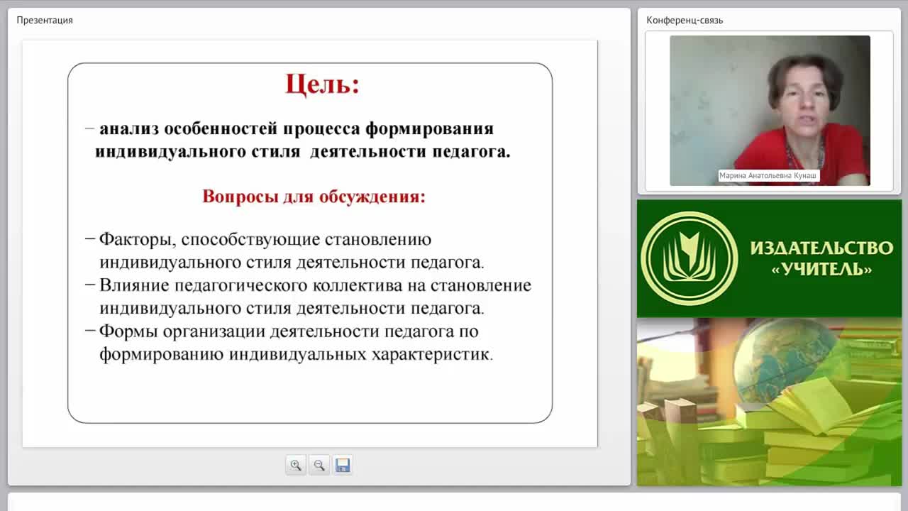 Формирование индивидуального стиля педагогической деятельности в процессе профессиональной подготовки педагога - изображение № 5