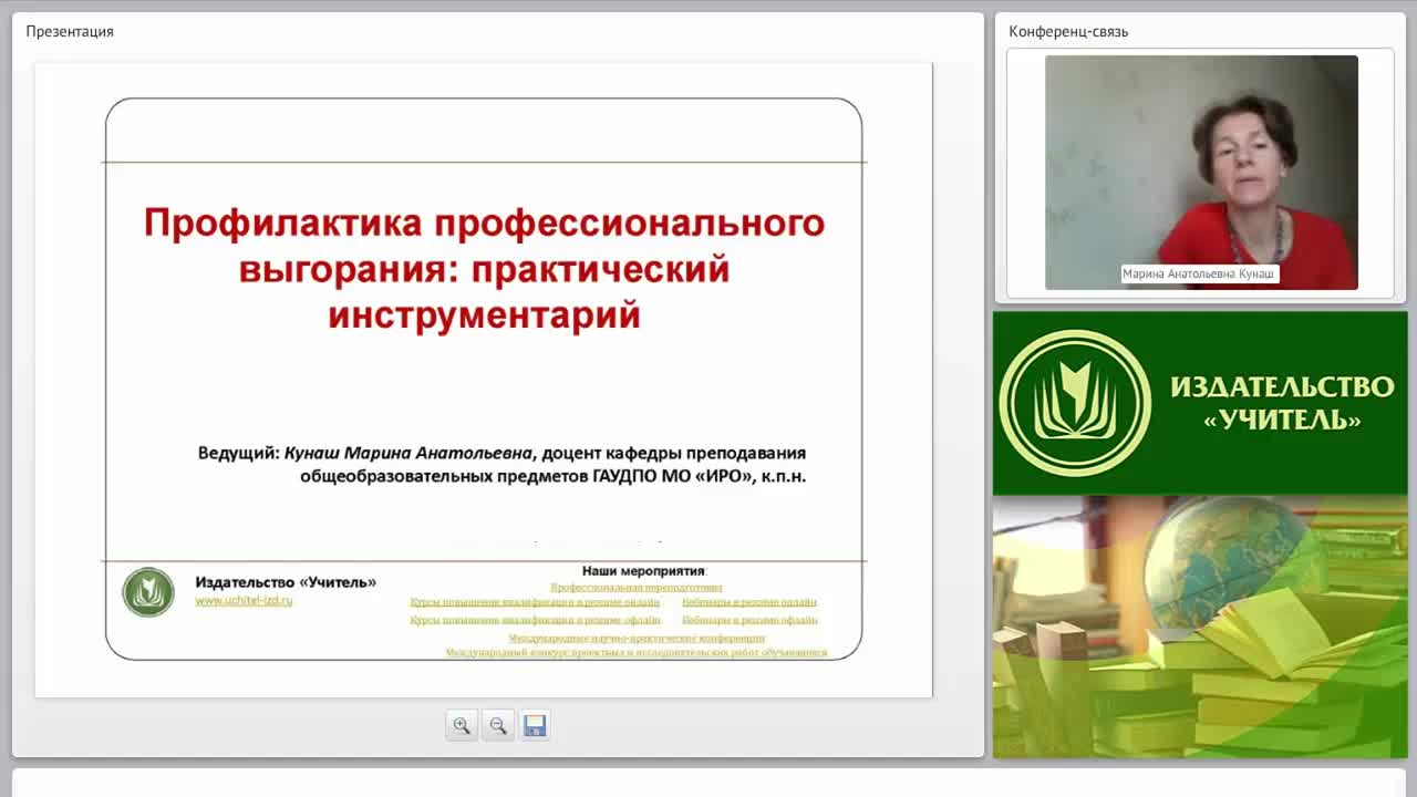 Профилактика профессионального выгорания: практический инструментарий - изображение № 2