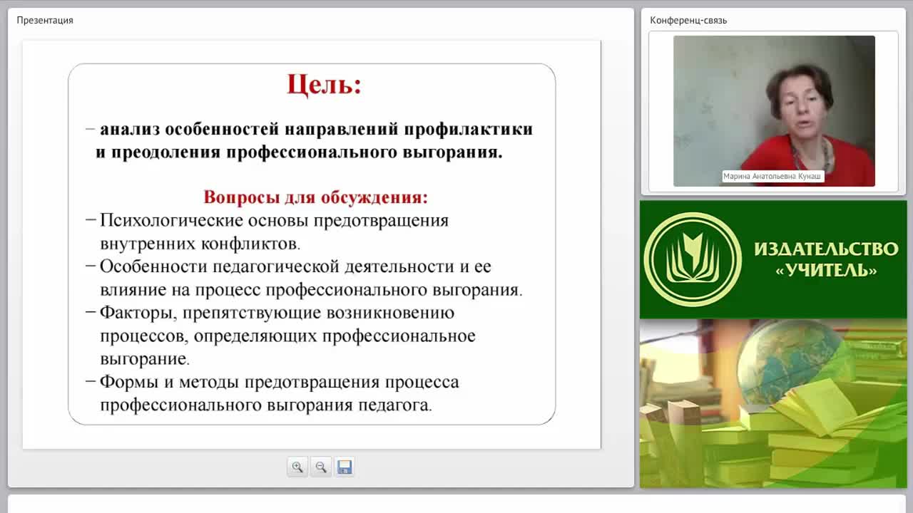 Профилактика профессионального выгорания: практический инструментарий - изображение № 4