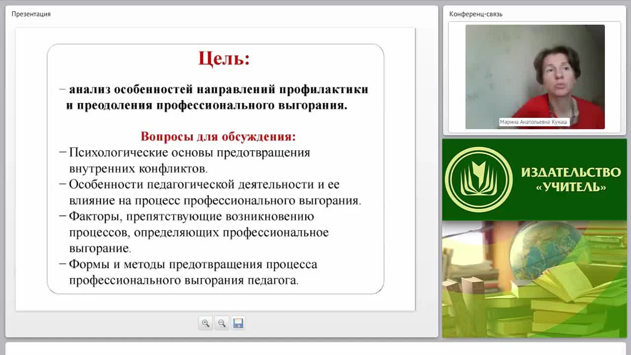 Профилактика профессионального выгорания: практический инструментарий - изображение № 5