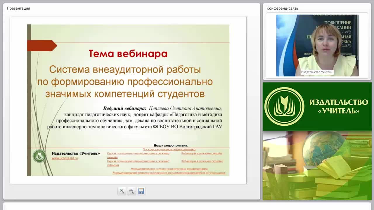Система внеаудиторной работы по формированию профессионально значимых компетенций студентов - изображение № 2
