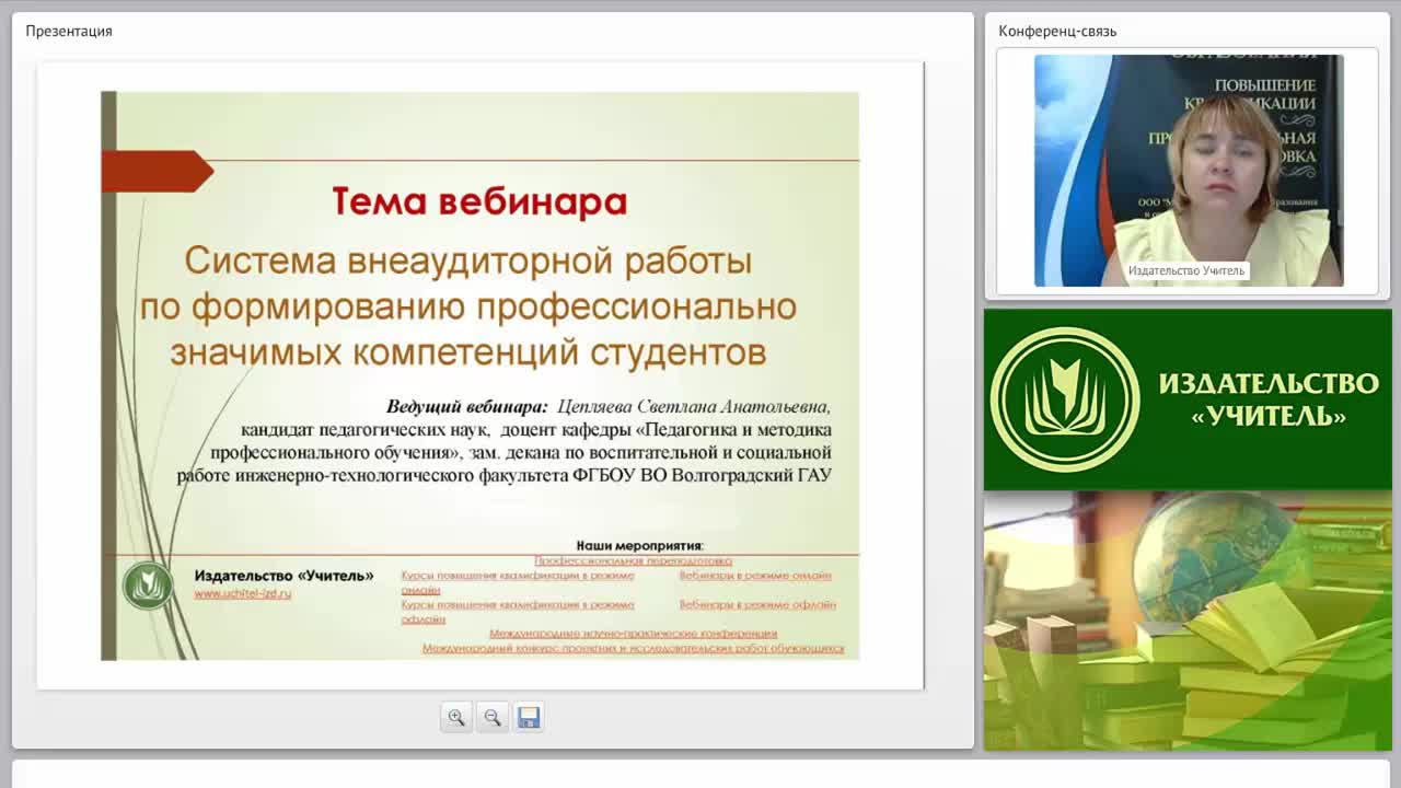 Система внеаудиторной работы по формированию профессионально значимых компетенций студентов - изображение № 3