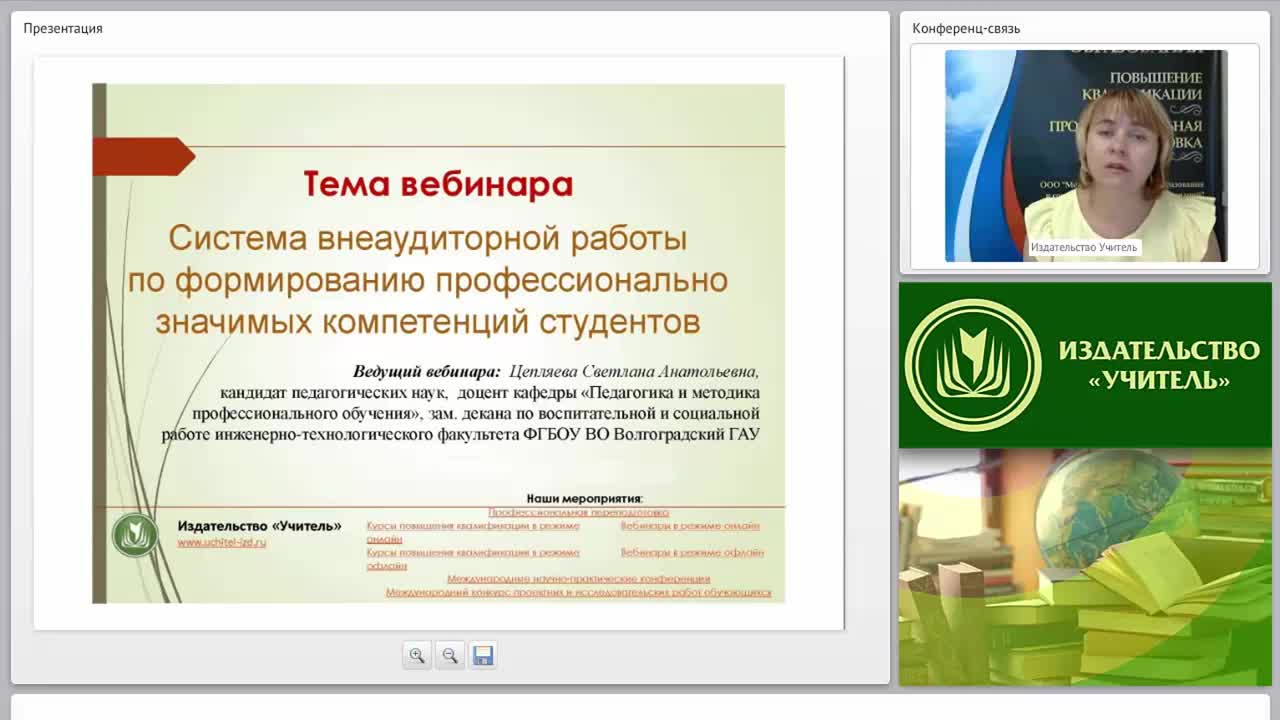 Система внеаудиторной работы по формированию профессионально значимых компетенций студентов - изображение № 4