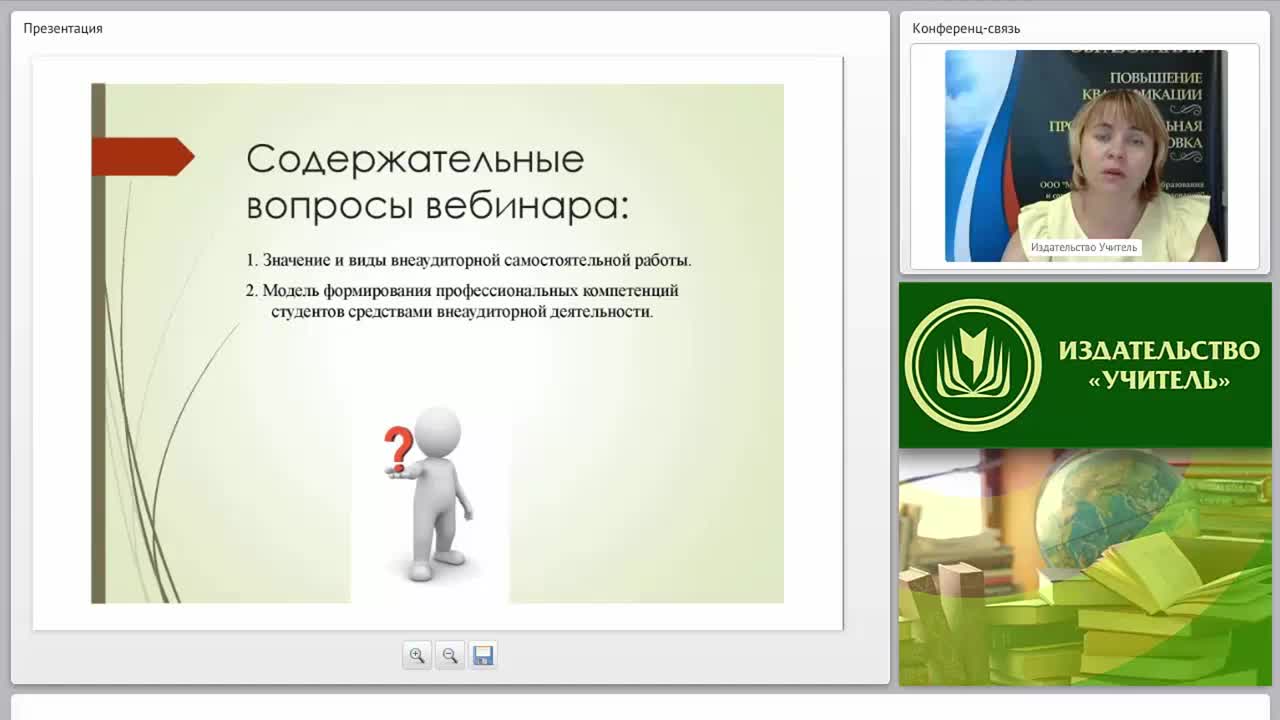 Система внеаудиторной работы по формированию профессионально значимых компетенций студентов - изображение № 5