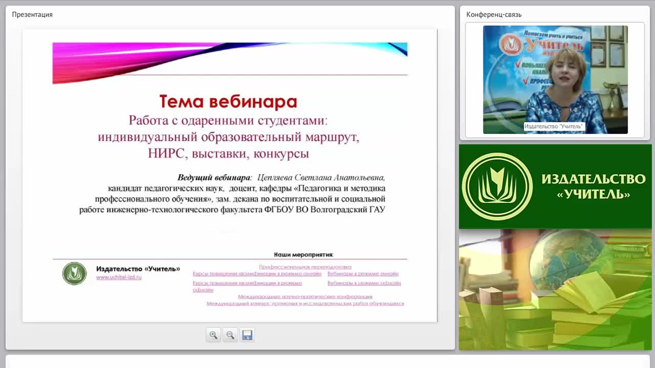 Работа с одаренными студентами: индивидуальный образовательный маршрут, НИРС, выставки, конкурсы - изображение № 2