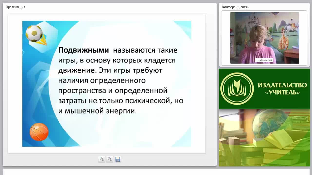 Организация игровых занятий как форма передачи детям познавательных и двигательных умений - изображение № 4