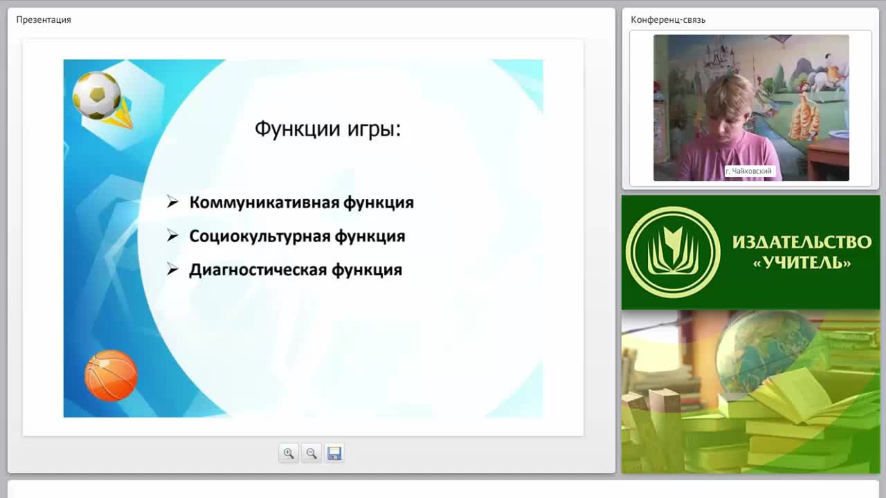 Организация игровых занятий как форма передачи детям познавательных и двигательных умений - изображение № 5
